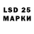 LSD-25 экстази кислота Konstantin Sonnow