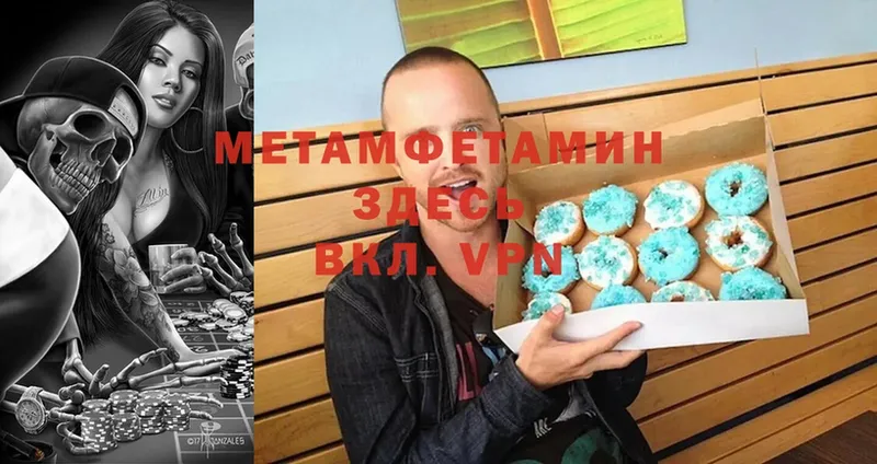 Метамфетамин Декстрометамфетамин 99.9%  Жердевка 